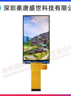 4.5寸TFTIPS高清液晶显示屏480*854长条屏RGB工控屏ST770140pi