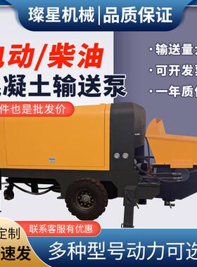 小型混凝土输送泵细石砂浆二次构造柱泵建筑工地楼层浇筑泵输送泵