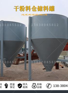5吨单口料仓立式瓷砖胶储料罐3吨腻子粉仓8方干粉砂浆罐1吨仓