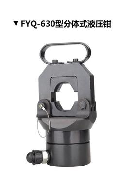 FYQ-400手动液压分离式液压钳电动手动分体式铜铝鼻子压接钳