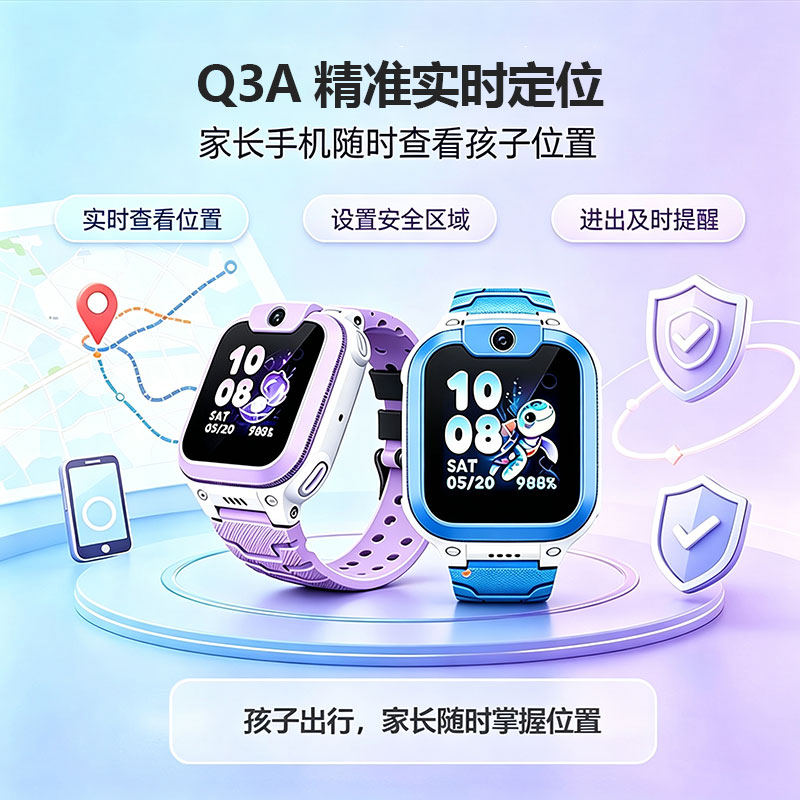小天才电话手表Q3A礼盒版正品官方旗舰店4G全网通精准定位
