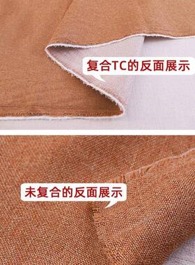 阳离子棉麻布料夏季手工桌布纯色沙发布头布料处理老粗布
