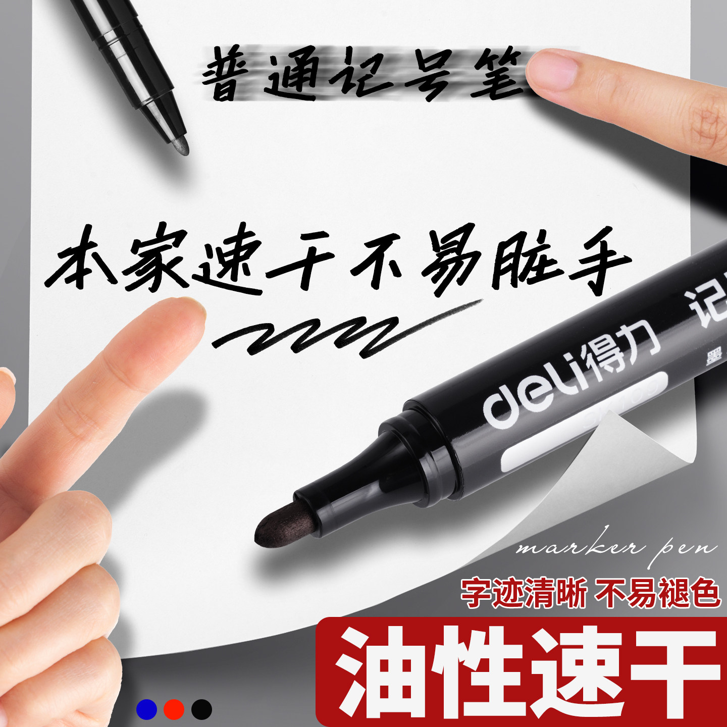 100支得力油性记号笔黑色防水不易掉色粗头勾线笔油性笔大头笔大容量物流快递专用笔加粗红色马克笔批发,淘宝优惠券,粉丝福利购,淘宝优惠卷