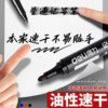 100 pieces of Deli oil-based markers, black and waterproof