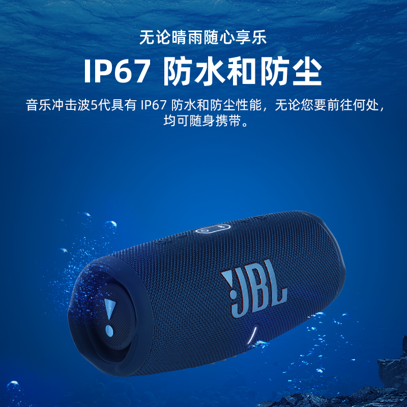 JBL CHARGE5音乐冲击波五代便携蓝牙音箱桌面家用音响 生日礼物 - 图0