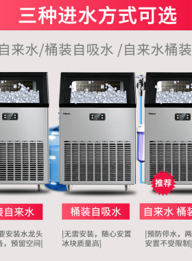 惠康制冰商用奶茶店大型小型全自动方冰块制作