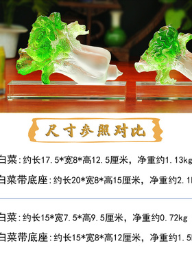 酒柜装饰品水晶白菜客厅摆设招财小琉璃业高档工艺家居百财