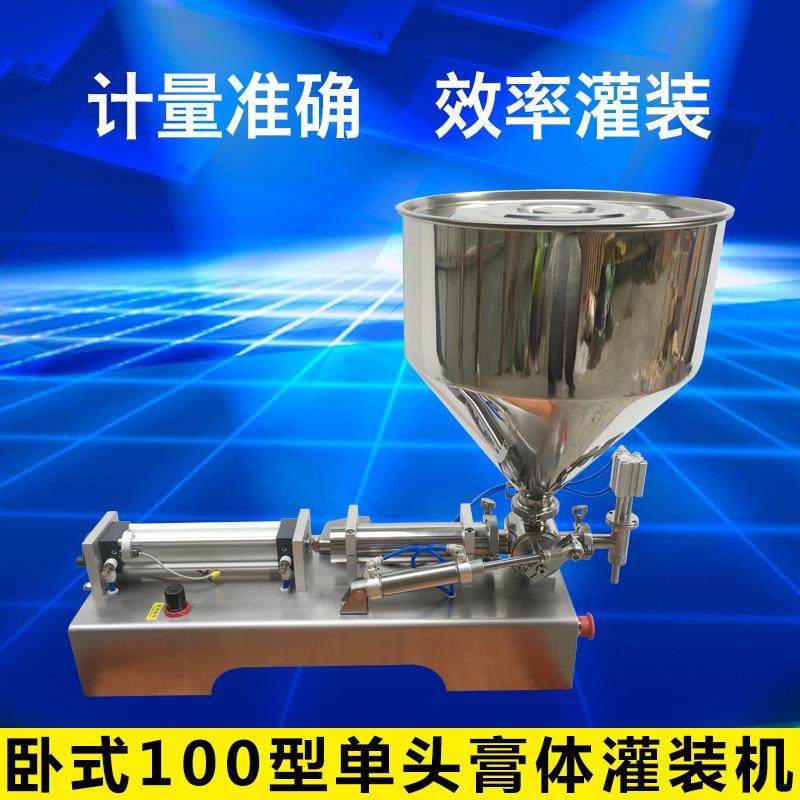 卧式100型单头膏体灌装机不锈钢单头灌装机半自动膏体灌装机,淘宝优惠券,粉丝福利购,淘宝优惠卷