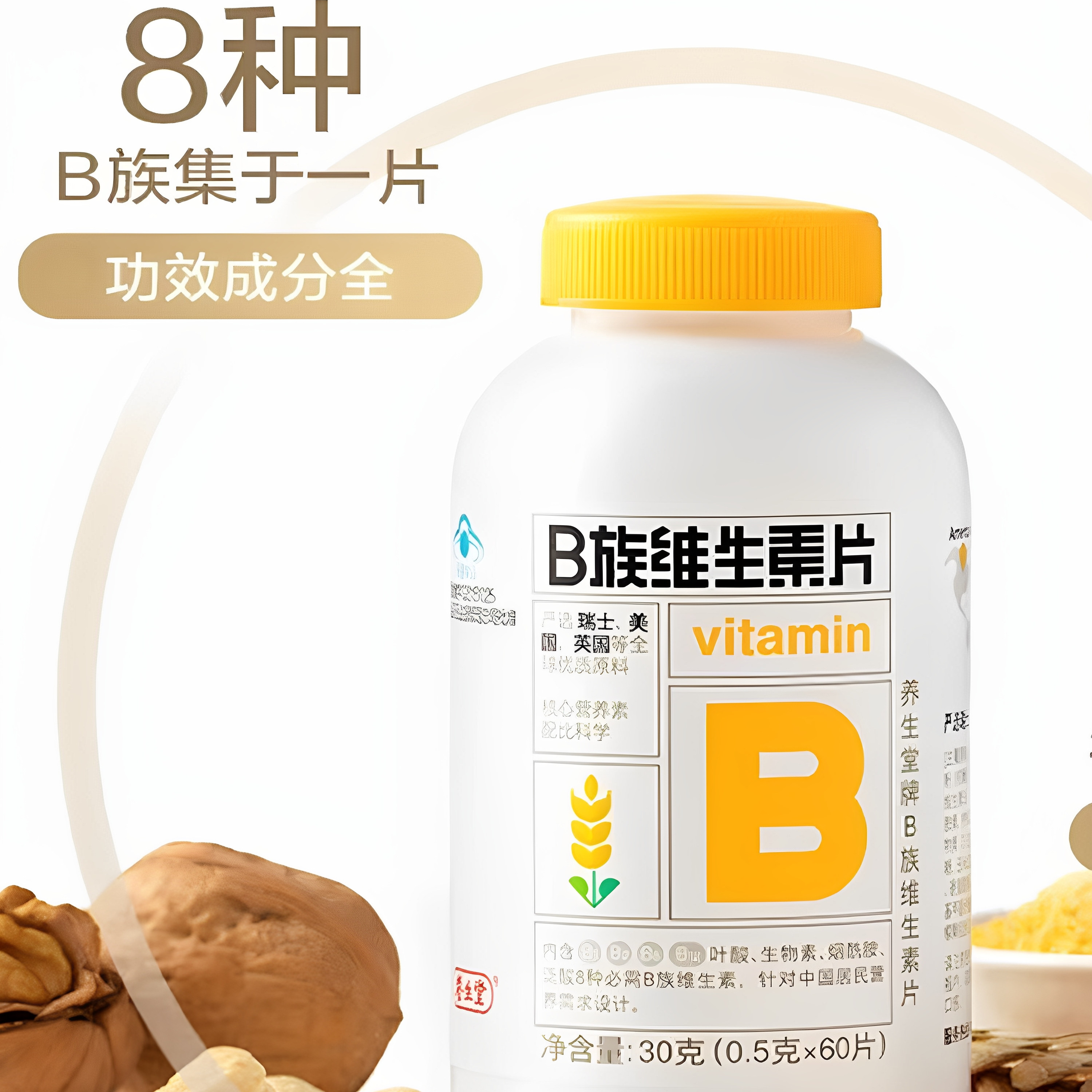 养生堂牌B族维生素片复合多种vb成人男士女性中老年人增强,淘宝优惠券,粉丝福利购,淘宝优惠卷