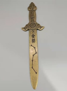 纯铜七星剑宝剑北斗七星剑纯铜大号镇宅客厅玄关摆件道士剑