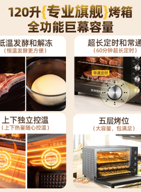 风平一体私房烘培家商两用电烤箱