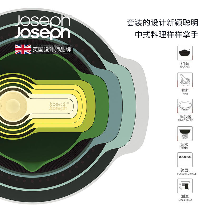 JosephJoseph欧泊色套碗盆量勺9件套沥水碗洗菜篮彩虹碗40076II - 图1