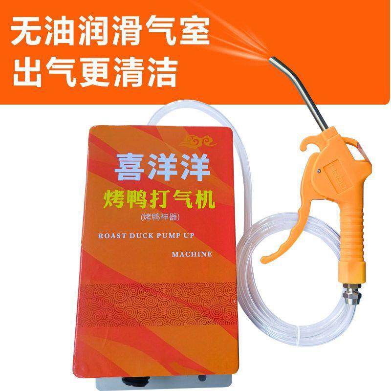 烧鸭打气机吹鸭子打气烤鸭充气泵烧鹅打气泵烤鸭吹气机烤鸭打气机,淘宝优惠券,粉丝福利购,淘宝优惠卷