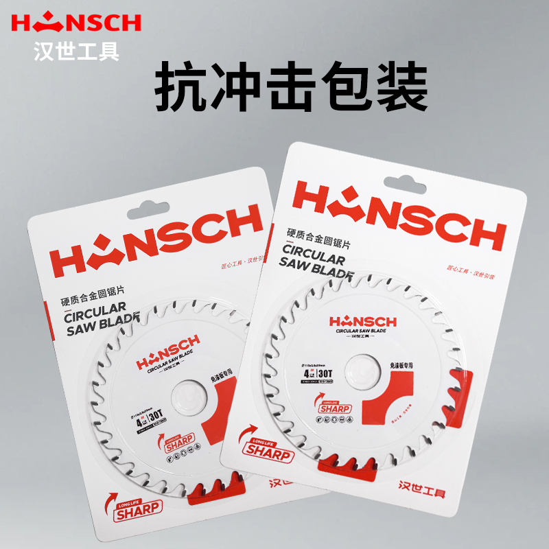汉世梯平齿木工锯片工业级切割子母锯生态板免漆板专用锯片4寸8寸 - 图3