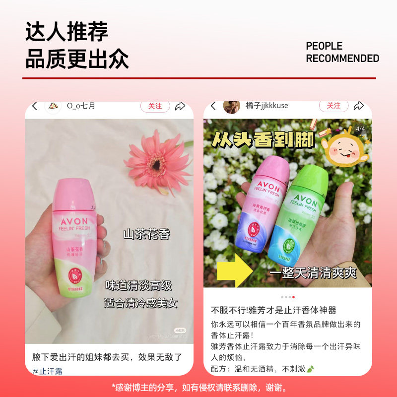 Avon/雅芳小黑裙香体露40ml走滚珠止吸汗腋下干爽留香水官方正品,淘宝优惠券,粉丝福利购,淘宝优惠卷