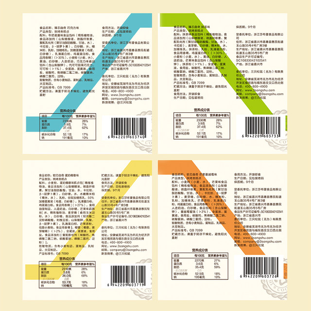 Three Squirrels soft core cookie snacks to satisfy hunger