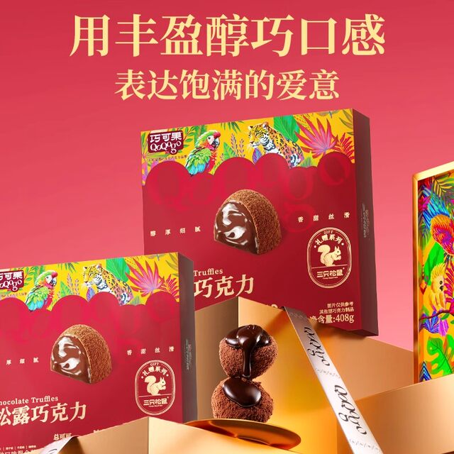 Three Squirrels Chocolate Truffle Mixed Flavors 500g