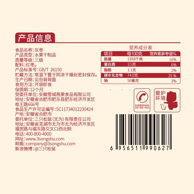 No-wash red dates snacks, dried dates, crispy dates, milky dates