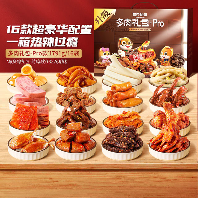 Three Squirrels Meat Gift Pack Braised Delicatessen Gift Box