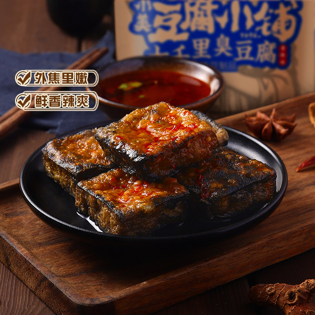 Three Squirrels Q-Bomb Dried Tofu 100g Internet celebrity snacks
