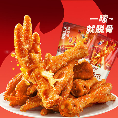 Three squirrels with tiger skin and chicken feet