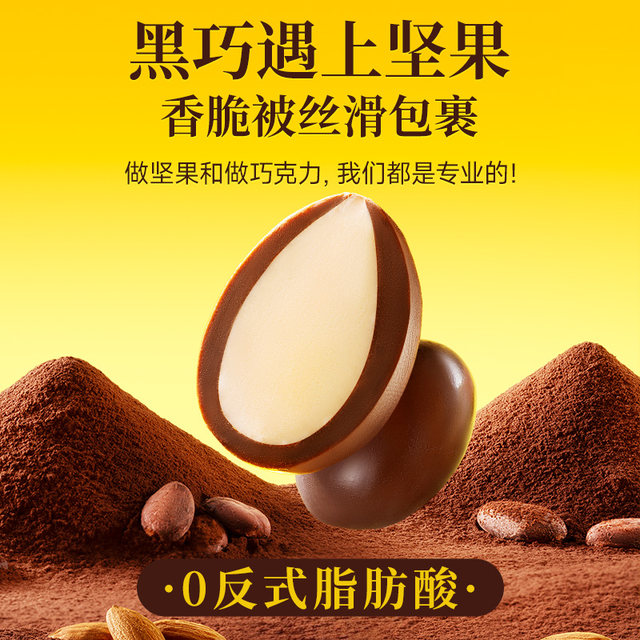 Pure cocoa butter_Three Squirrels Almond Chocolate 308g Christmas New Year's Nuts Children's Snacks Almonds