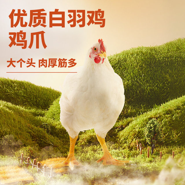 Three Squirrels_Spicy Tiger Skin and Chicken Feet