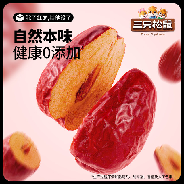 Three Squirrels Xinjiang Hotan First Grade Jujube 500g