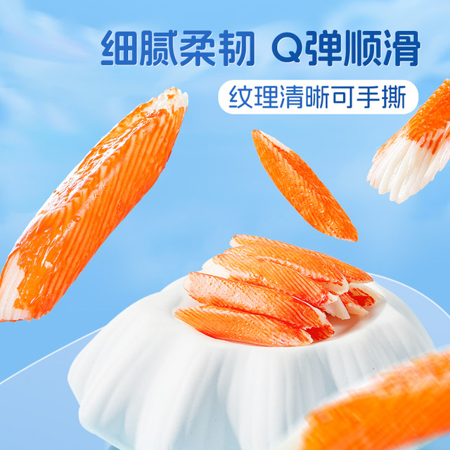 Three Squirrels_Crab Sticks 210g