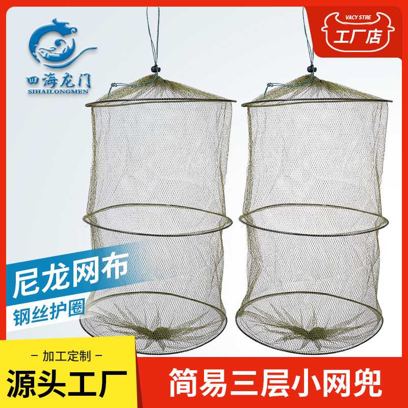 新款直销龙门渔具尼龙网布钢丝护圈简易小网兜装鱼便携小巧爆护8 - 图0