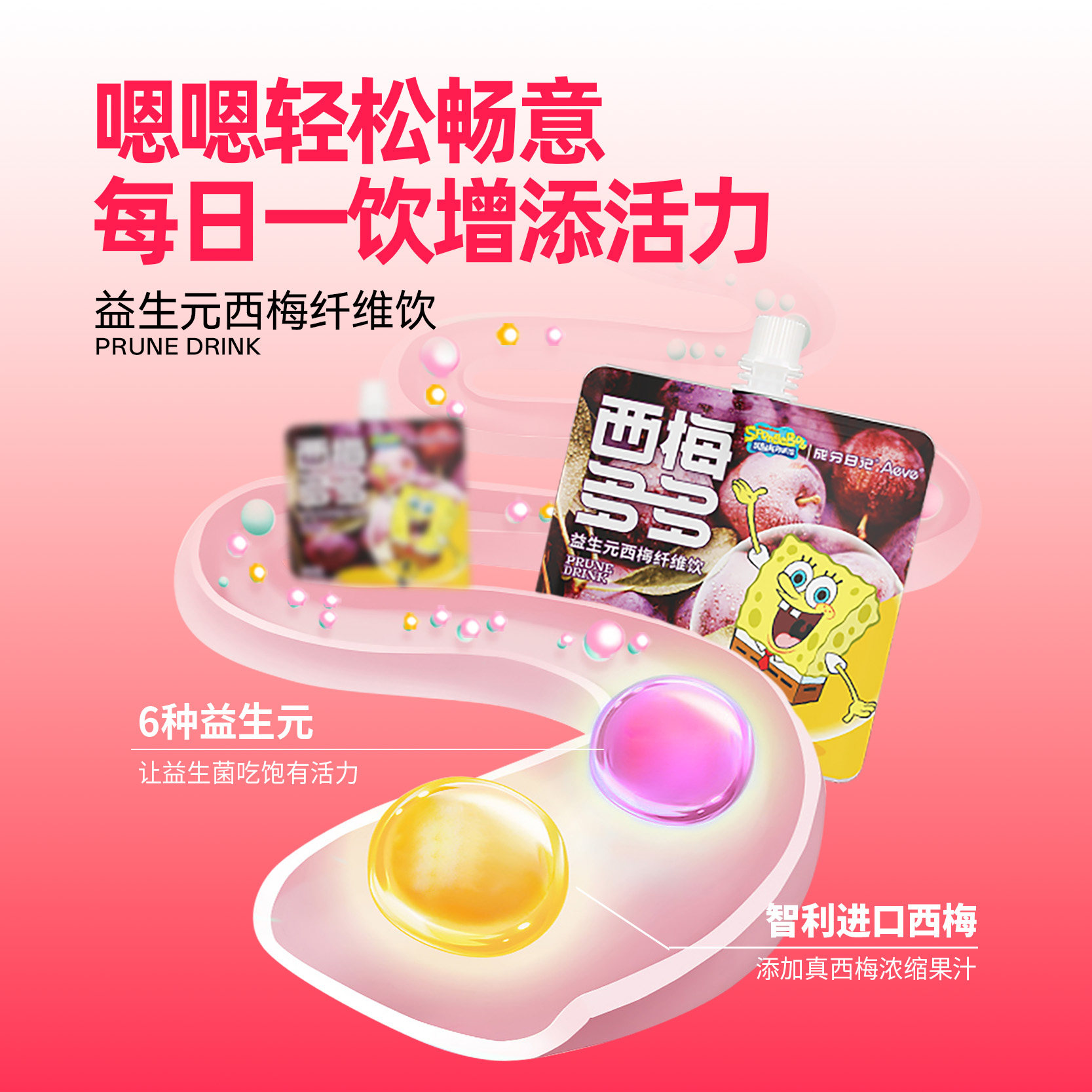 成分日记西梅汁浓缩果汁大餐膳食纤维益生元西梅饮0脂肪便携自由,淘宝优惠券,粉丝福利购,淘宝优惠卷