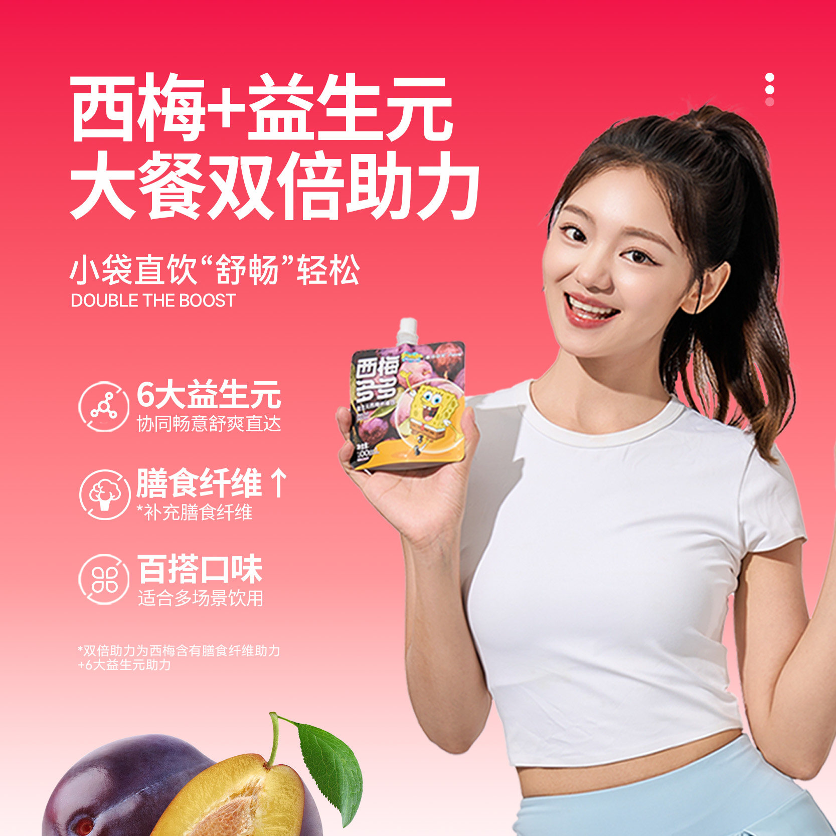 成分日记西梅汁浓缩果汁大餐膳食纤维益生元西梅饮0脂肪便携自由,淘宝优惠券,粉丝福利购,淘宝优惠卷