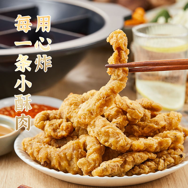 正味佳藤椒小酥肉240g*3袋半成品