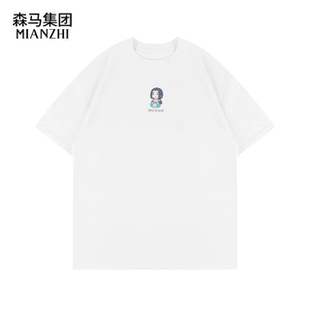 森马集团男女通用修身短袖T恤情侣装体恤衫