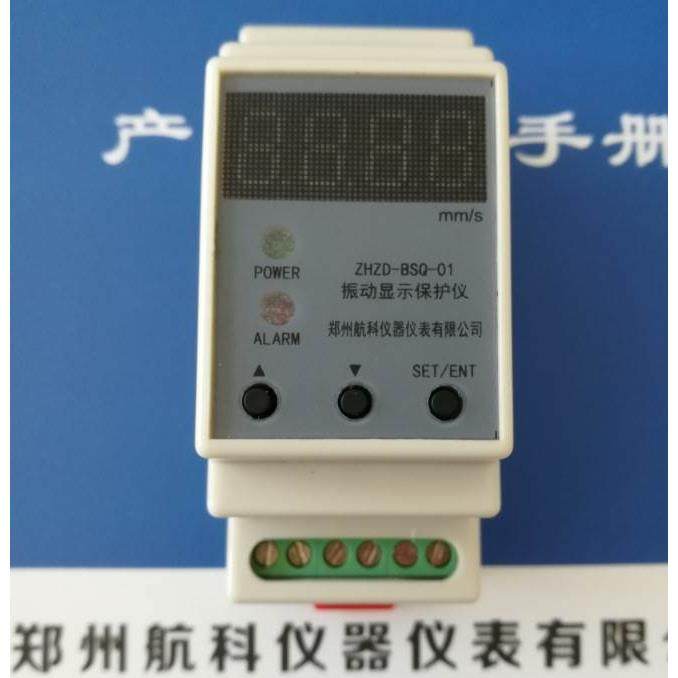 HZW-7A轴位移变送器 郑州航科仪器仪表有限公司 - 图0