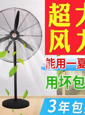 亿望工业电风扇落地扇工厂车间落地牛角扇风扇大功率工业壁扇