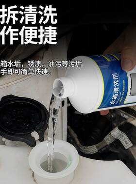 水箱清洗剂汽车除锈除垢清洁强力挖机货车用高温止漏堵漏剂补漏液