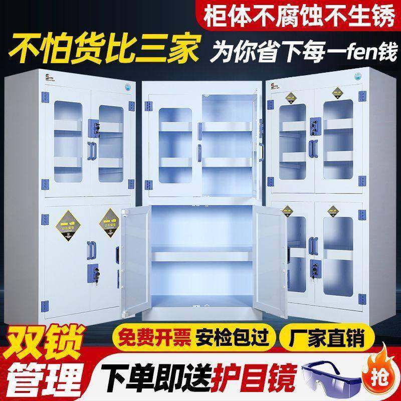pp酸碱柜试剂柜双锁强酸危险化学品储存柜存放柜双人双锁实验室柜,淘宝优惠券,粉丝福利购,淘宝优惠卷