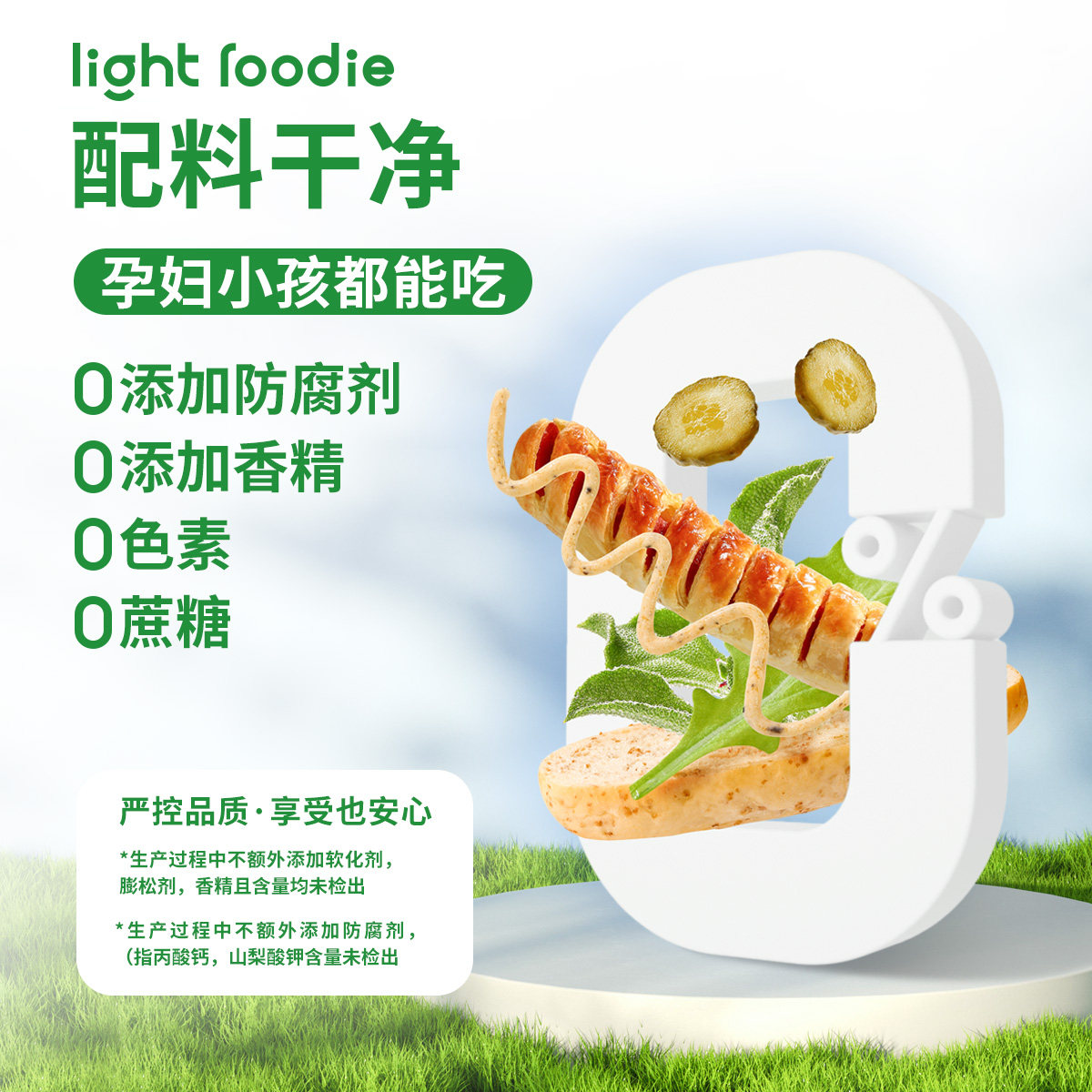 lightfoodie 惠灵顿起酥香肠卷千层烤肠早餐半成品空气炸锅火腿肠