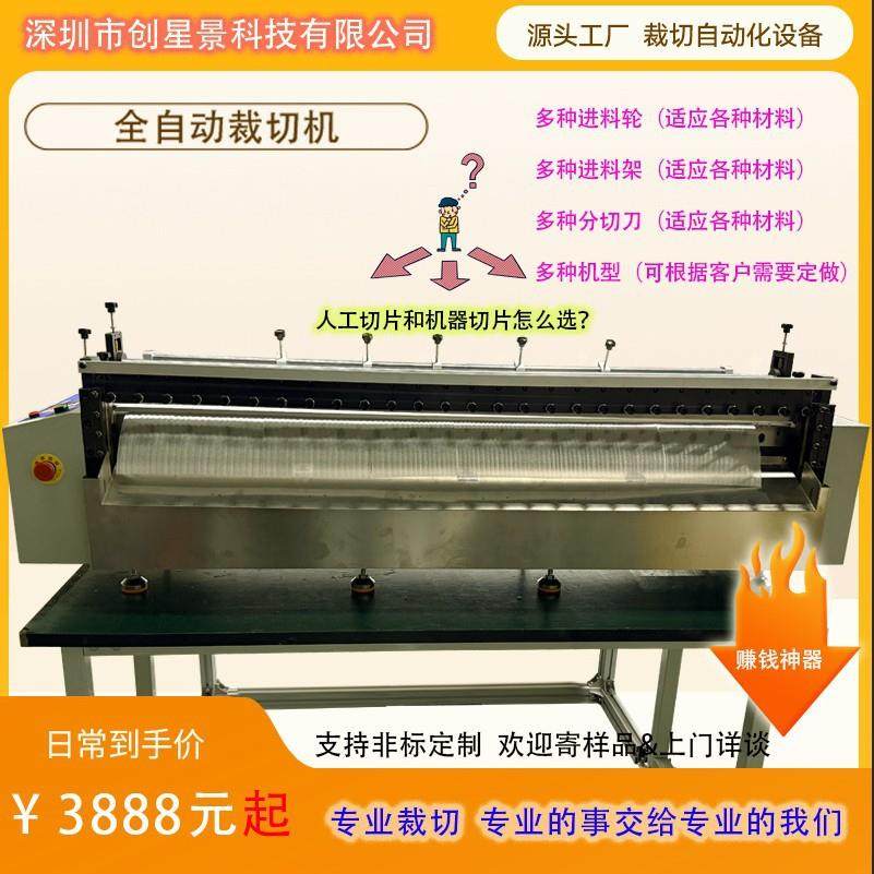 气泡膜裁切机PVC胶膜裁切机无纺布裁切机凉席裁切机绒布裁切机,淘宝优惠券,粉丝福利购,淘宝优惠卷