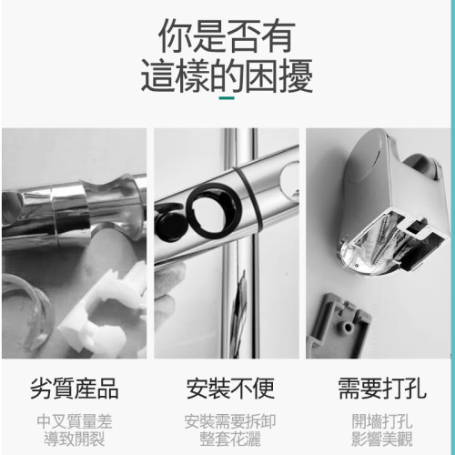 免拆管花洒支架免打孔升降杆滑套带钩便捷固定座浴室淋浴器配件扣 - 图0