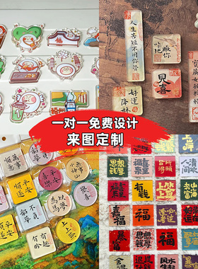 冰箱贴定制古风诗词文创产品软磁贴城市旅游亚克力宣传磁吸贴定做