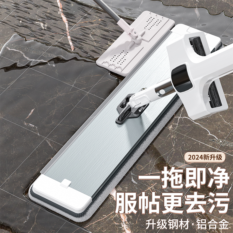 美尔雅铝板平板拖把地拖免手洗家用2024新款一拖净干湿两用