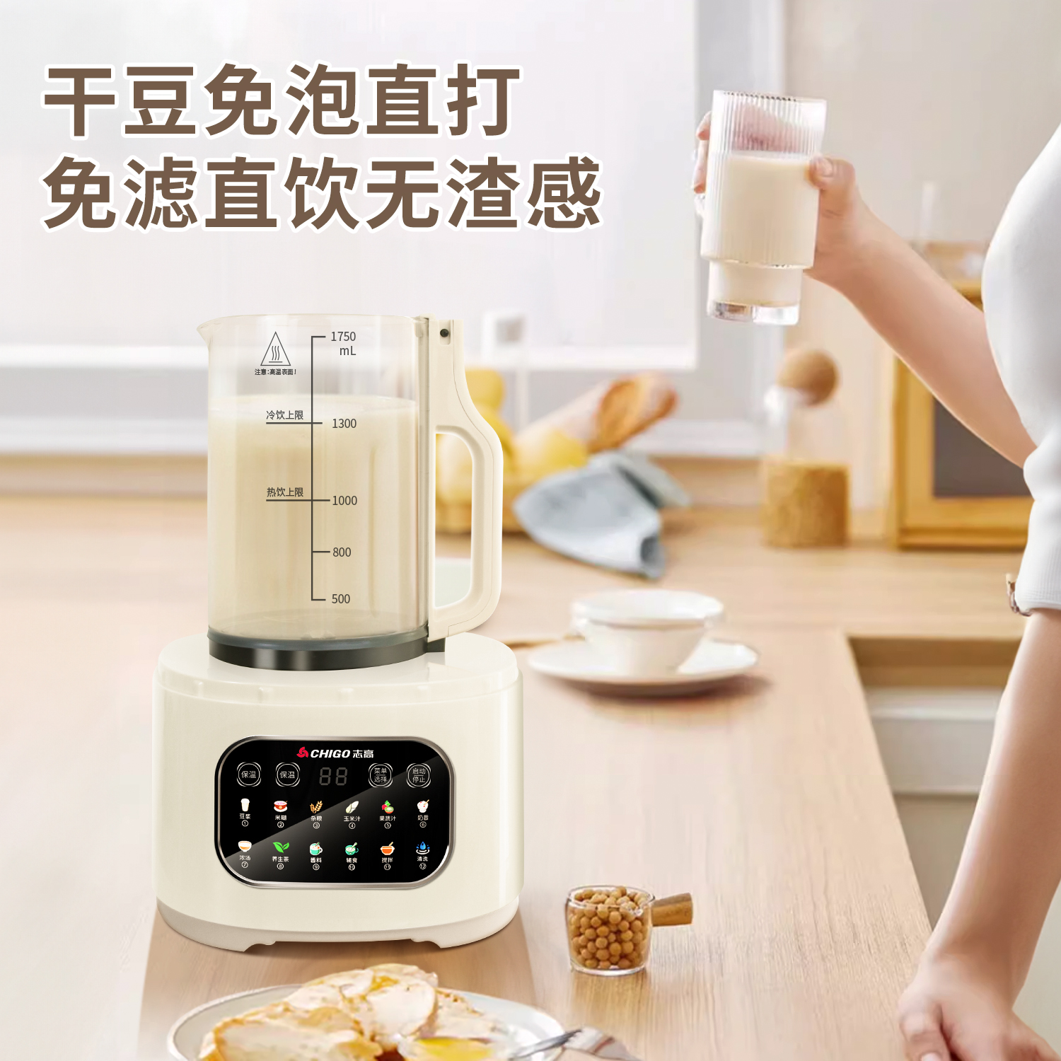 Zhigao wall breaker machine for household use fully automatic soy milk cooker
