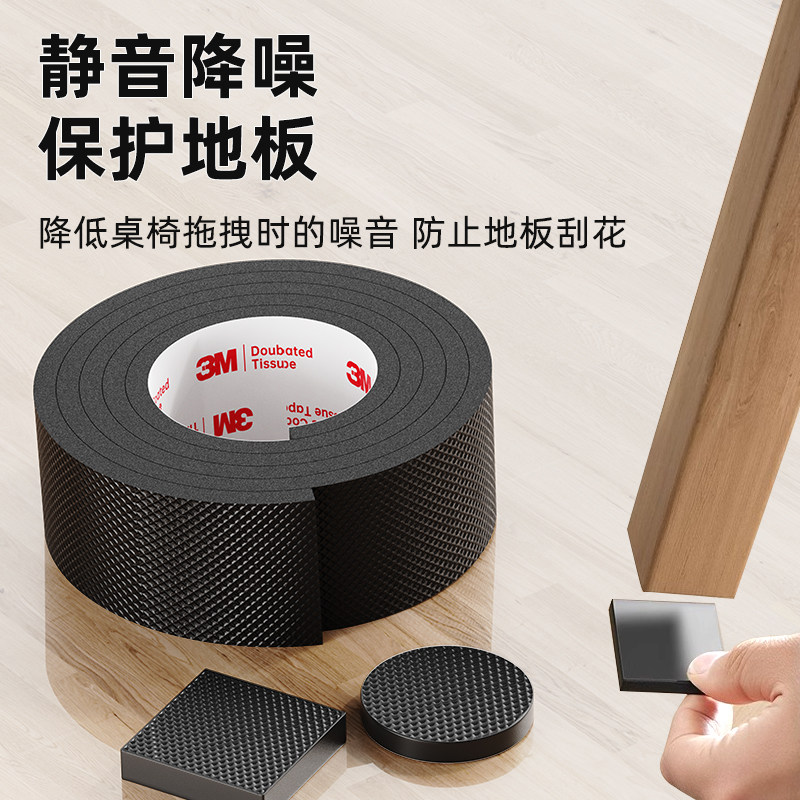 椅子凳子静音脚垫桌脚垫桌椅腿防滑垫片沙发茶几床自粘耐磨固定器,淘宝优惠券,粉丝福利购,淘宝优惠卷