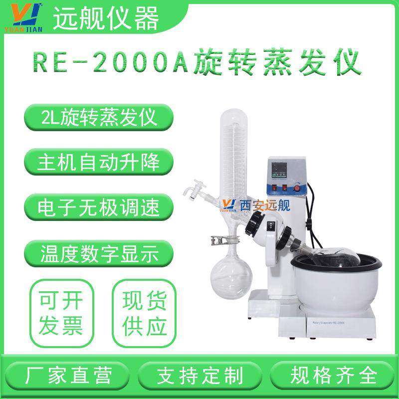 新型旋转蒸发仪中试用小容量旋转蒸发器2l5l,淘宝优惠券,粉丝福利购,淘宝优惠卷
