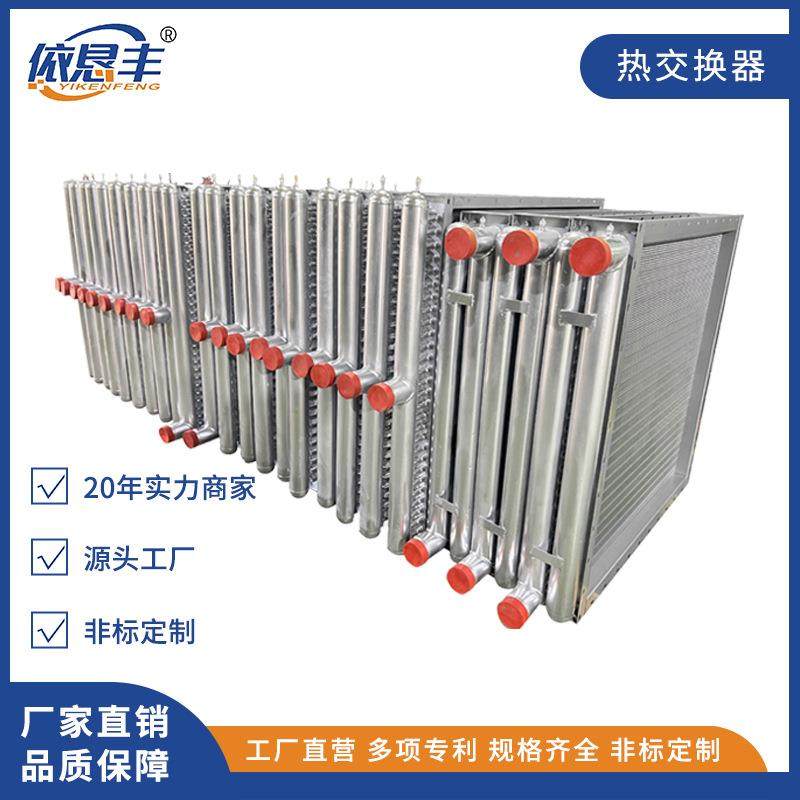 铜管制冷换热器管式换热器工业热交换器铝热风炉循环翅片散热器,淘宝优惠券,粉丝福利购,淘宝优惠卷