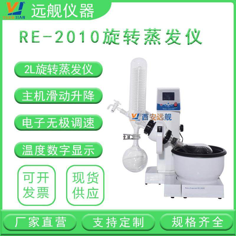 新型旋转蒸发仪中试用小容量旋转蒸发器2l5l,淘宝优惠券,粉丝福利购,淘宝优惠卷