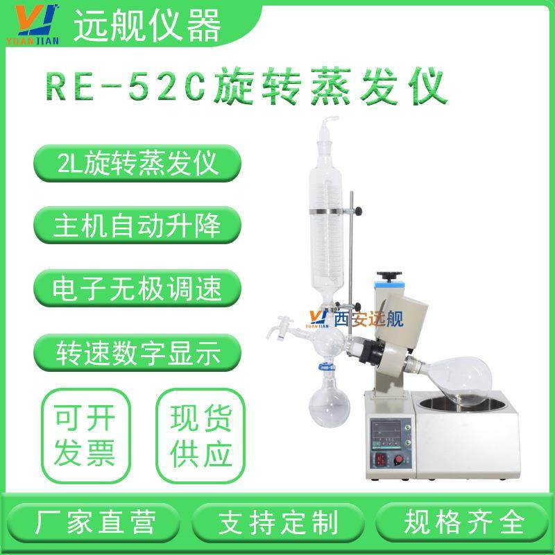 新型旋转蒸发仪中试用小容量旋转蒸发器2l5l,淘宝优惠券,粉丝福利购,淘宝优惠卷