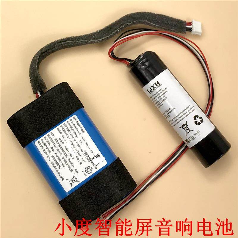 适配适用于 小度添添T10电池 小度在家1C智能屏音箱电池 音响电池,淘宝优惠券,粉丝福利购,淘宝优惠卷